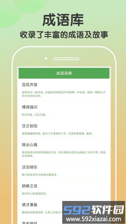 趣猜欢app截图3
