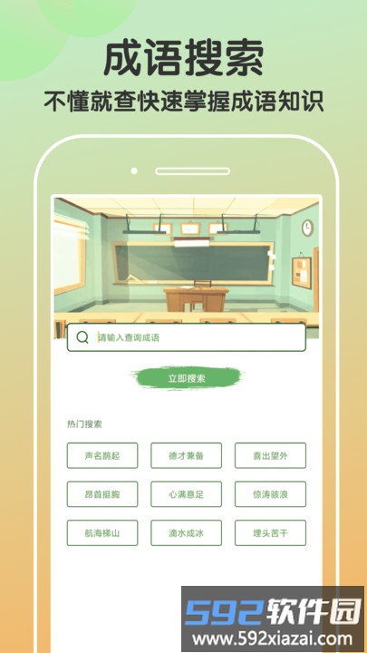 趣猜欢app截图4