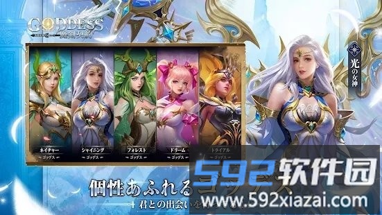 goddess魔剑契约游戏截图2