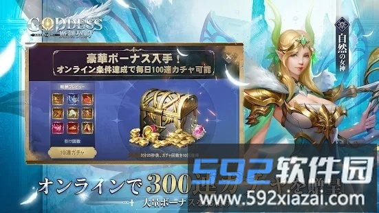 goddess魔剑契约游戏截图4
