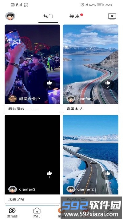 邢邯通app截图4