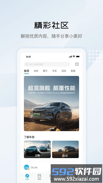 比亚迪汽车最新版截图2