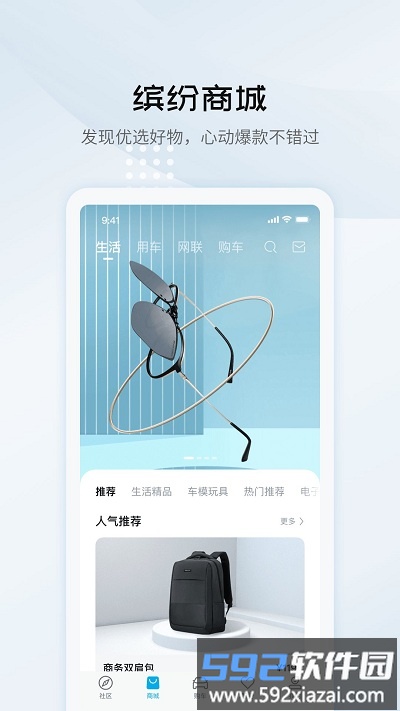 比亚迪汽车最新版截图3