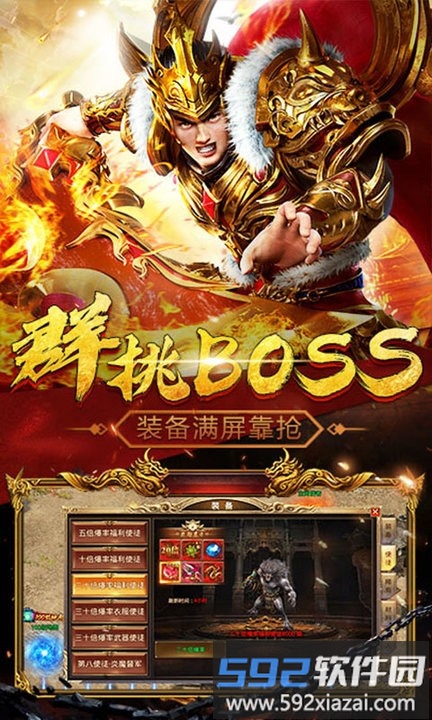 黑暗光年烈火战歌游戏截图3