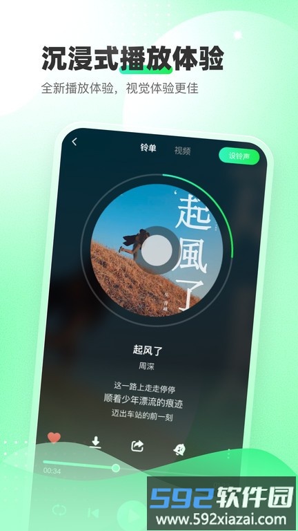 幸福铃声app截图1