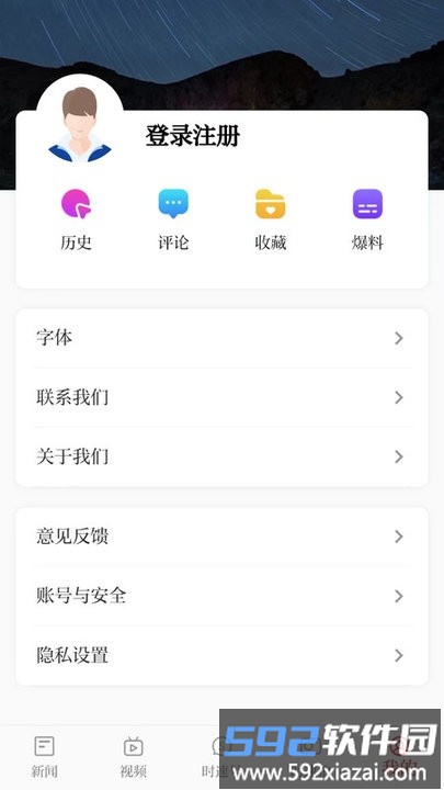 时速新闻下载手机版
