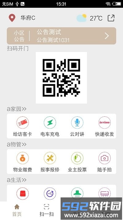 a卡最新版截图1