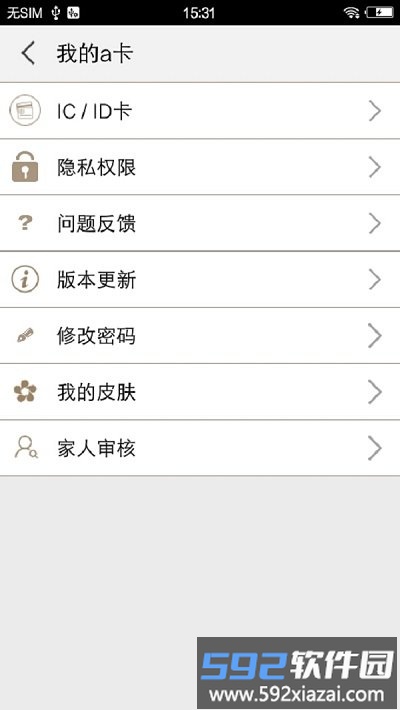 a卡最新版截图2