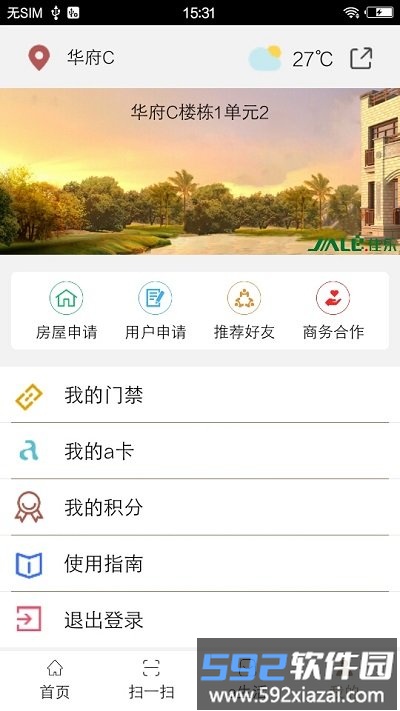 a卡最新版截图3