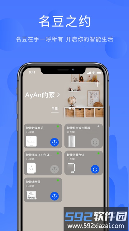 名豆之约官方版截图1
