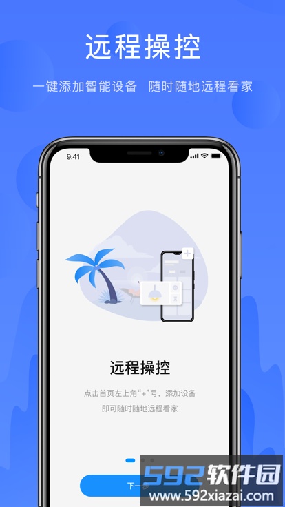 名豆之约官方版截图2