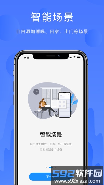 名豆之约官方版截图3