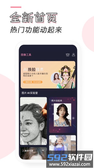 卡通漫画脸app截图1