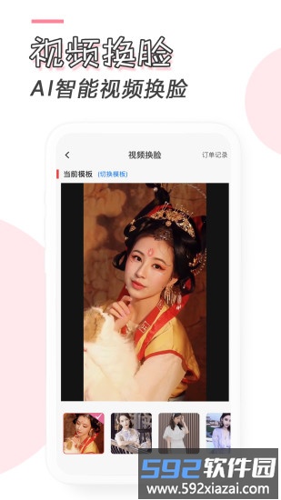 卡通漫画脸app截图2