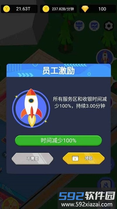 浴皇大帝最新版截图2