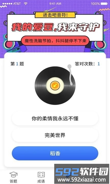 我问你答最新版截图1
