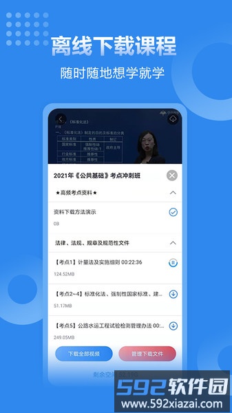 速题库官方版截图3