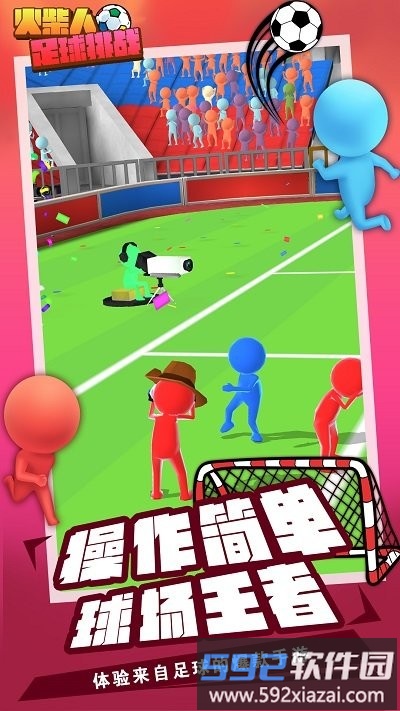 火柴人足球挑战游戏截图2
