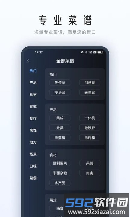 老板roki智能烹饪助手截图4
