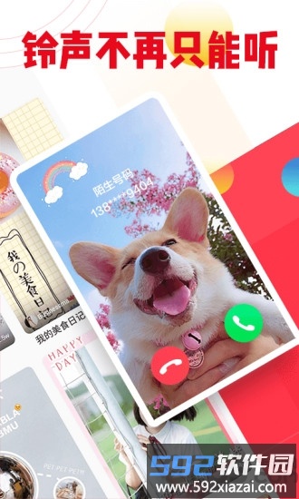 口袋铃声极速版app截图1