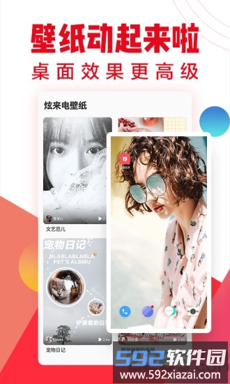 口袋铃声极速版app截图2