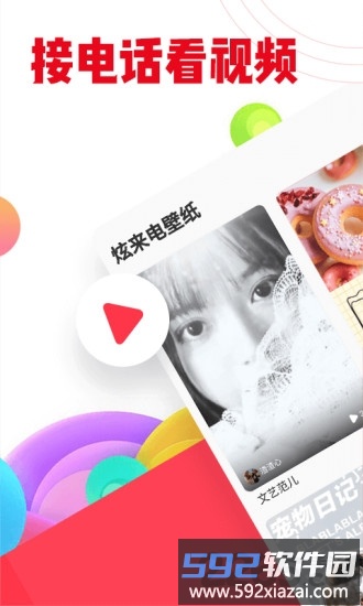 口袋铃声极速版app截图4