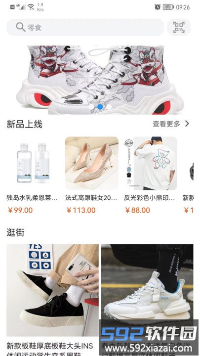 tt商城app截图1