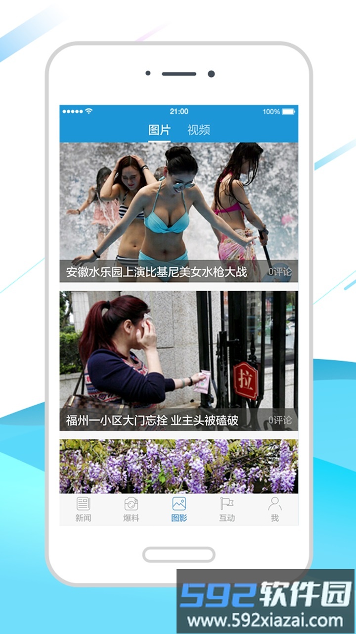 tt商城app截图2