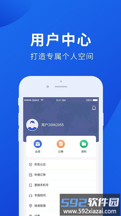 档管家软件截图2