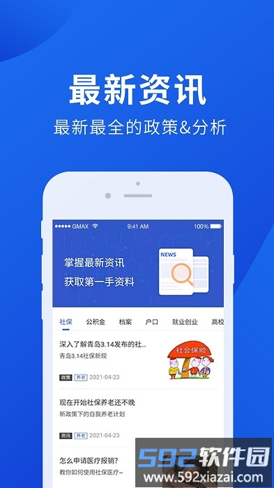 档管家软件截图3