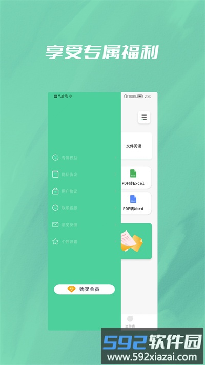 文件转换大师软件截图2