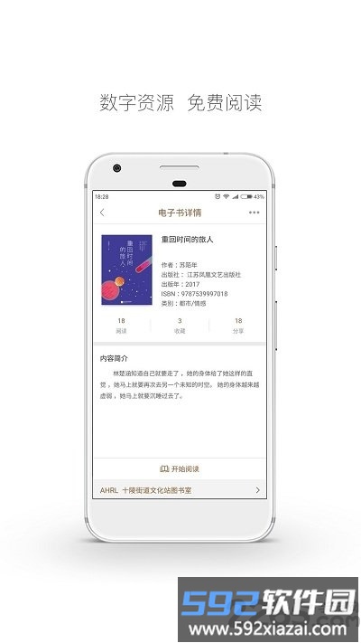 跳蚤云图官方版截图2