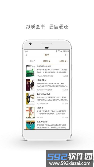 跳蚤云图官方版截图3