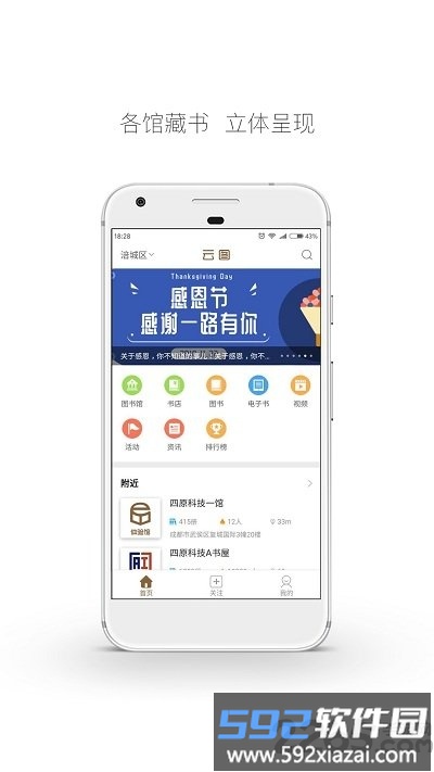 跳蚤云图官方版截图4