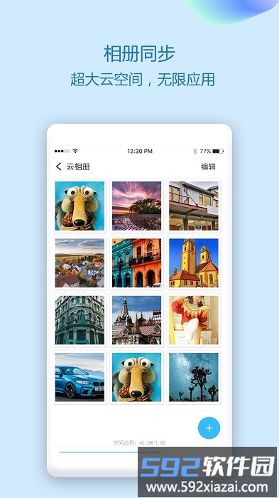 通讯录同步助手手机版截图1