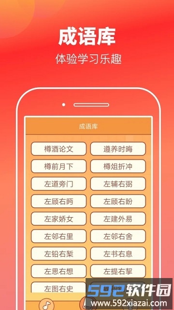 猜歌高手app截图2