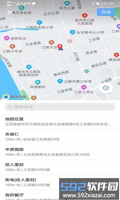 江都人才网app截图1