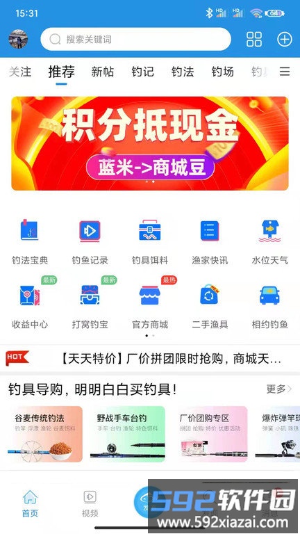 重庆钓鱼网app最新版(改名17钓鱼)截图1