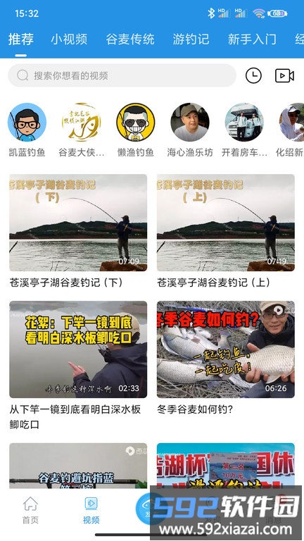 重庆钓鱼网app最新版(改名17钓鱼)截图2