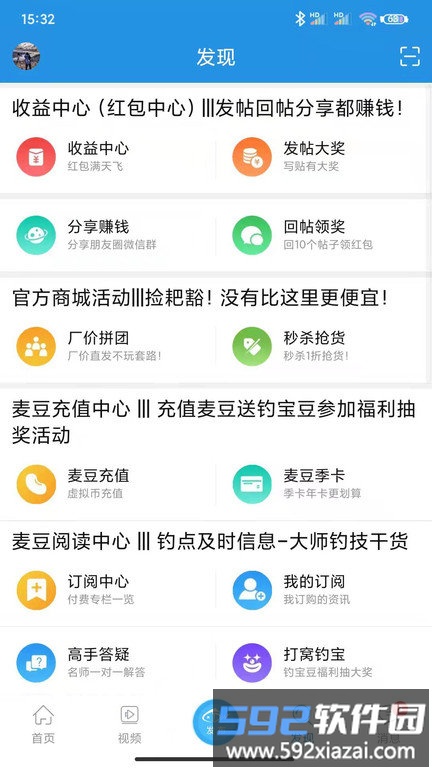 重庆钓鱼网app最新版(改名17钓鱼)截图4