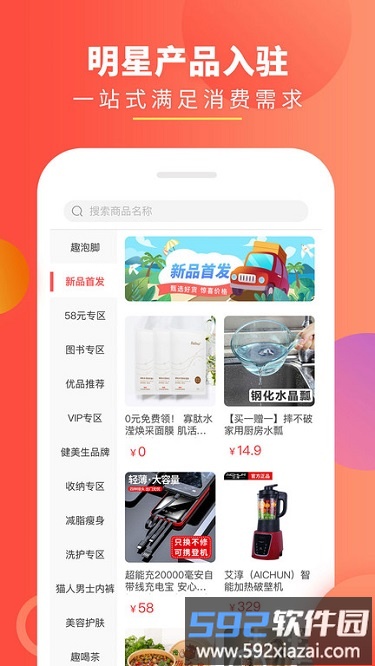 黛玲美商城app(改名趣买货)截图3