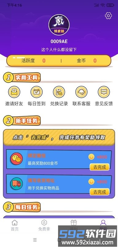 0氪玩家app截图1
