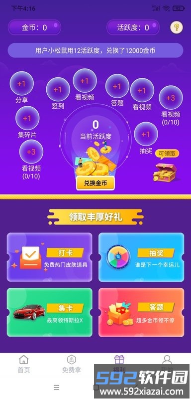 0氪玩家app截图2
