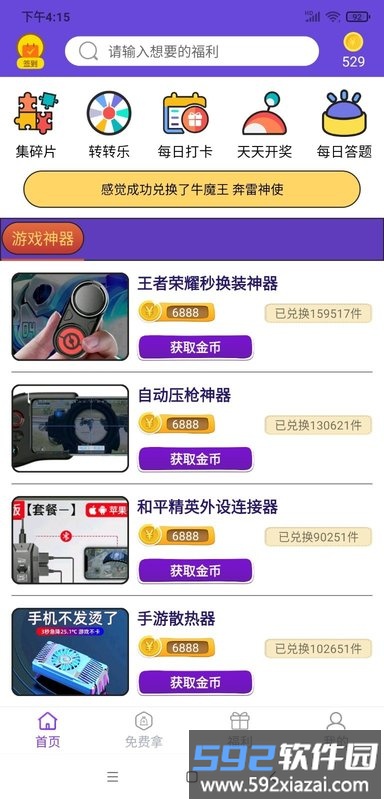 0氪玩家app截图3