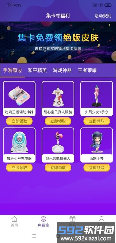 0氪玩家app截图4