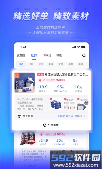 好单库官方版截图1