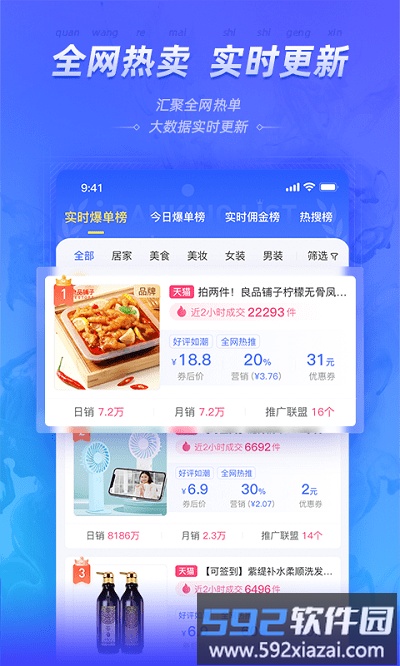 好单库官方版截图3