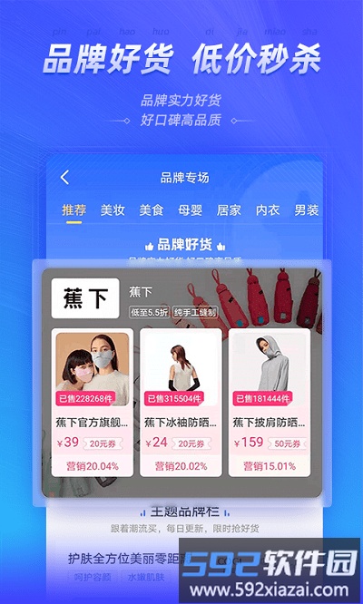好单库官方版截图4