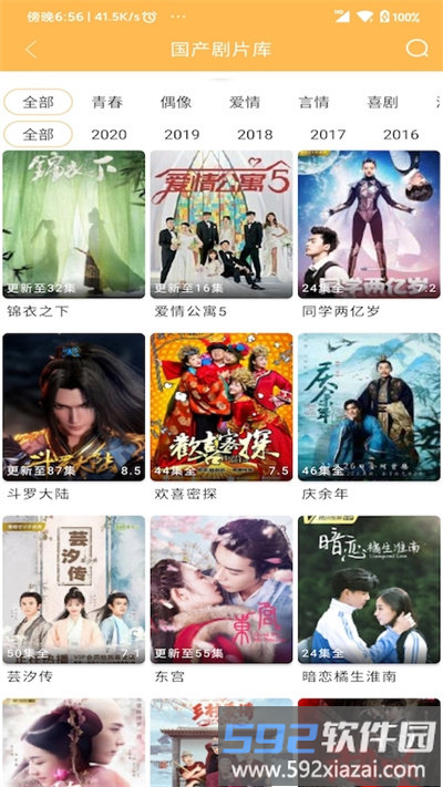 宜搜宝最新版本截图1