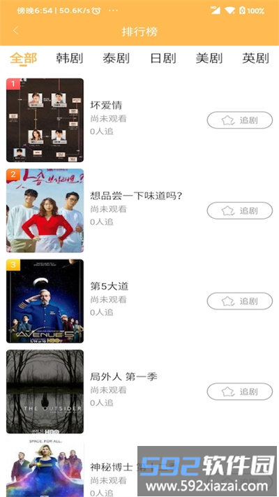 宜搜宝最新版本截图2